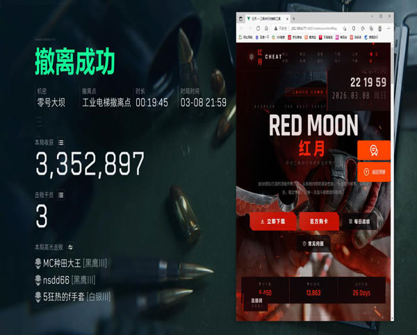 三角洲行动外挂案透视自瞄效果