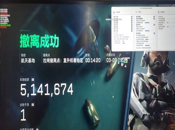 三角洲行动外挂案软件效果
